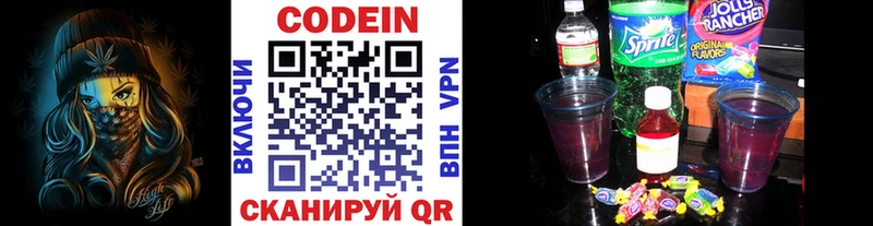 где купить наркоту  это формула  Кодеиновый сироп Lean Purple Drank  Фатеж 