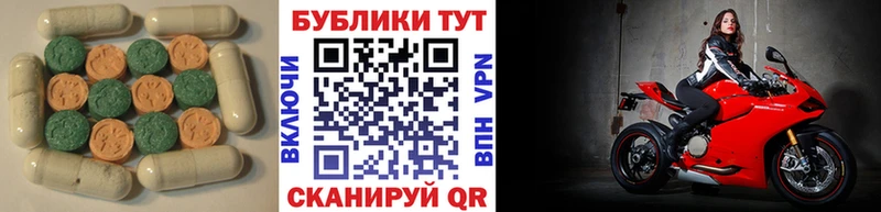 Экстази 280 MDMA  Фатеж 