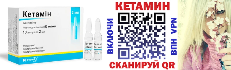 Кетамин ketamine Фатеж